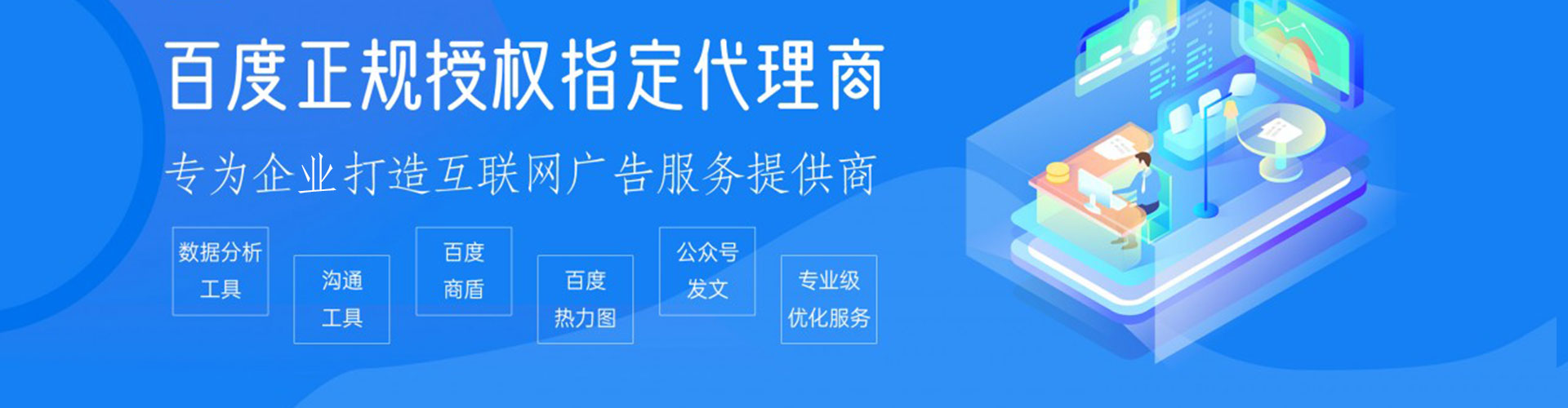 百色百度推广开户